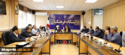 سومین نشست هیات امنا