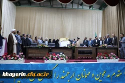 آیین رونمایی از پروانه تاسیس بنیاد خیرین دانشگاه فرهنگیان