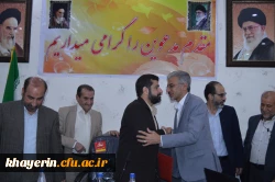 شعبه استانی بنیاد خیرین دانشگاه فرهنگیان خوزستان