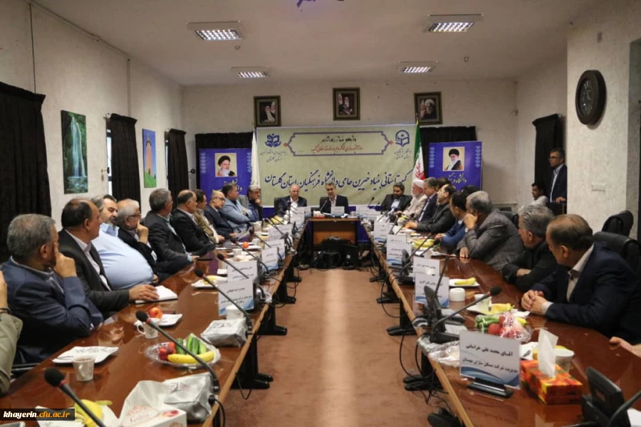 راه اندازی بنیاد خیرین حامی دانشگاه فرهنگیان شعبه استان گلستان