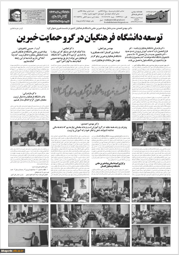 توسعه دانشگاه فرهنگیان در گرو حمایت خیرین