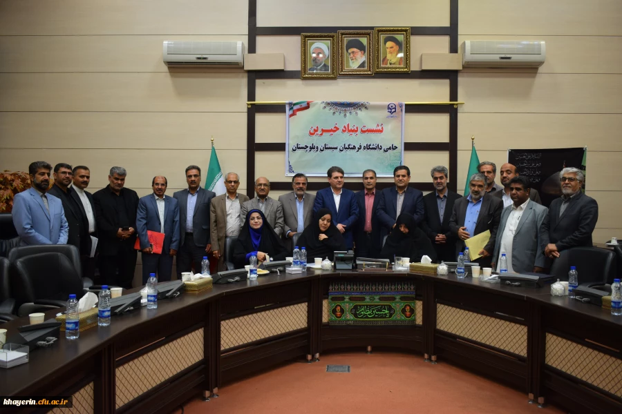 جلسه بنیاد خیرین حامی دانشگاه فرهنگیان شعبه سیستان و بلوچستان با حضور مدیر عامل بنیاد و استاندار محترم به منظور انتخاب اعضای هیات مدیره 5