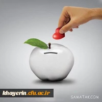 فیض خیر و نیک اندیشی از بانویی ناشناس 2