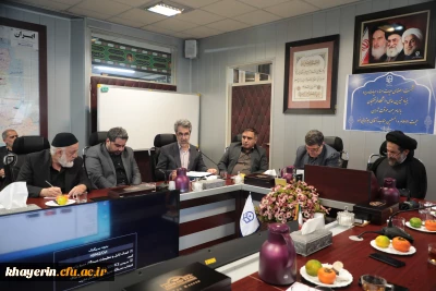 نشست حجت الاسلام والمسلمین حاج سید محمد حسن ابوترابی فرد با هیات مدیره و هیا امنا بنیاد خیرین حامی دانشگاه فرهنگیان 