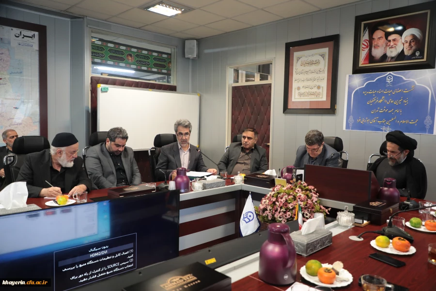 نشست حجت الاسلام والمسلمین حاج سید محمد حسن ابوترابی فرد با هیات مدیره و هیا امنا بنیاد خیرین حامی دانشگاه فرهنگیان  2