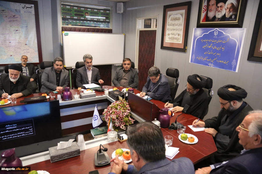 نشست حجت الاسلام والمسلمین حاج سید محمد حسن ابوترابی فرد با هیات مدیره و هیا امنا بنیاد خیرین حامی دانشگاه فرهنگیان  7