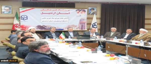 راه اندازی هشتمین بنیاد خیرین حامی دانشگاه فرهنگیان در استان اردبیل 6