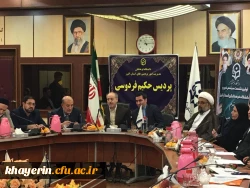 راه اندازی بنیاد خیرین استان البرز حامی دانشگاه فرهنگیان  6