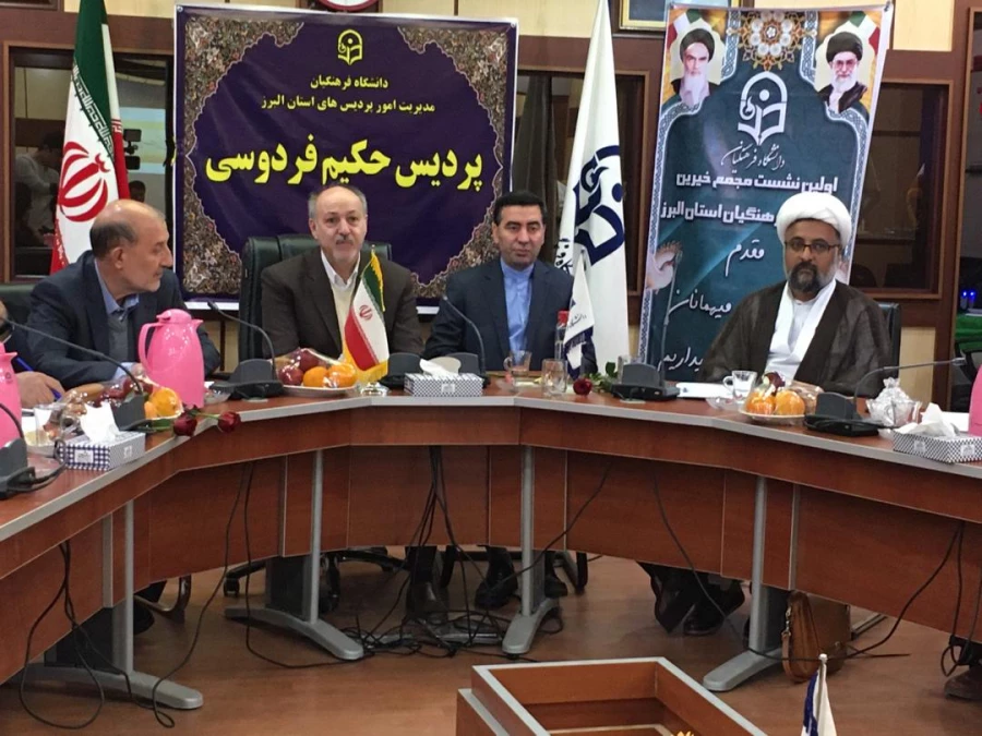 راه اندازی بنیاد خیرین استان البرز حامی دانشگاه فرهنگیان  9