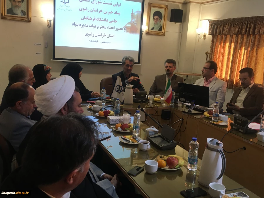 راه اندازی بنیاد خیرین استان خراسان رضوی حامی دانشگاه فرهنگیان در جوار امام هشتم 6