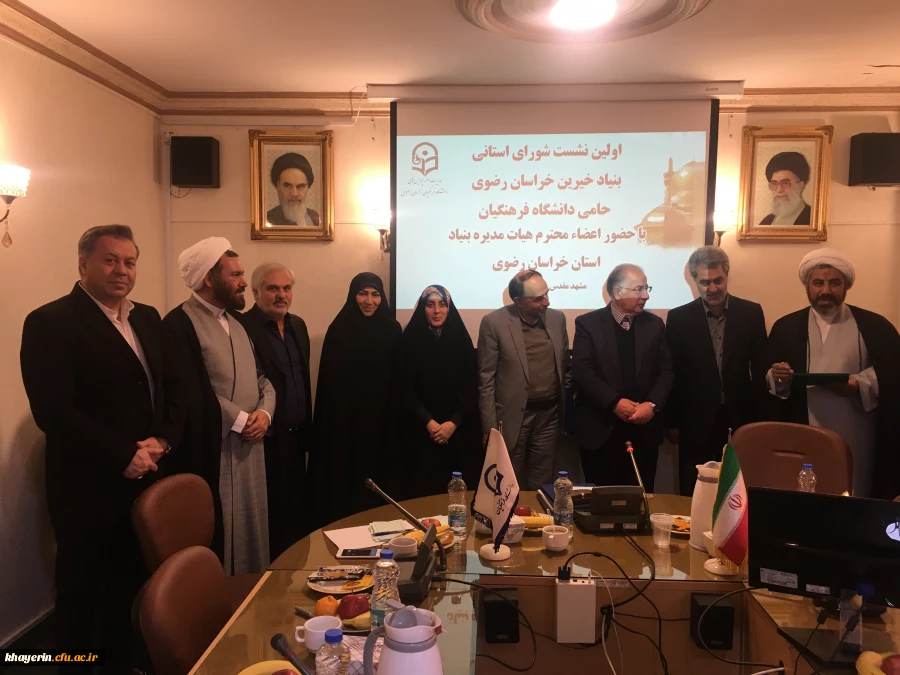 راه اندازی بنیاد خیرین استان خراسان رضوی حامی دانشگاه فرهنگیان در جوار امام هشتم 11