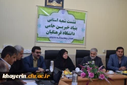 راه انداری شعبه بنیاد خیرین استان چهار محال و بختیاری حامی دانشگاه فرهنگیان 6