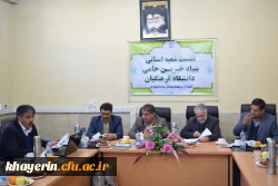 راه انداری شعبه بنیاد خیرین استان چهار محال و بختیاری حامی دانشگاه فرهنگیان 9