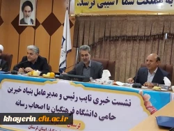راه اندازی شعبه بنیاد خیرین استان لرستان حامی دانشگاه فرهنگیان 2