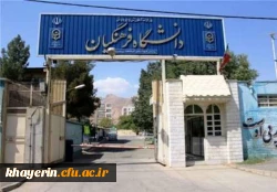 راه اندازی شعبه بنیاد خیرین استان لرستان حامی دانشگاه فرهنگیان 4