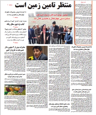 بنیاد خیران چهارمحال وبختیاری حامی دانشگاه فرهنگیان فعال شد 4