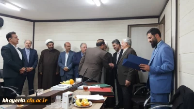 سومین نشست هیئت مدیره بنیادخیرین استان البرزحامی دانشگاه فرهنگیان