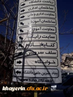 دومین نشست هیئت مدیره بنیاد خیرین  استان چهار محال و بختیاری حامی دانشگاه فرهنگیان  3