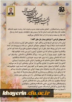 تبریک عید