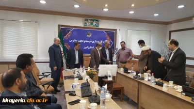 هفتمین جلسه بنیاد خیرین استان البرز حامی دانشگاه فرهنگیان