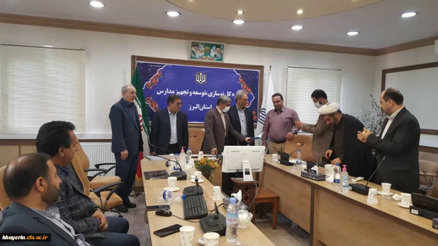 هفتمین جلسه بنیاد خیرین استان البرز حامی دانشگاه فرهنگیان 2