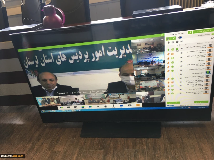 جلسه ویدئو کنفرانس بنیاد با سیزده شعبه دایر شده:استانها 2