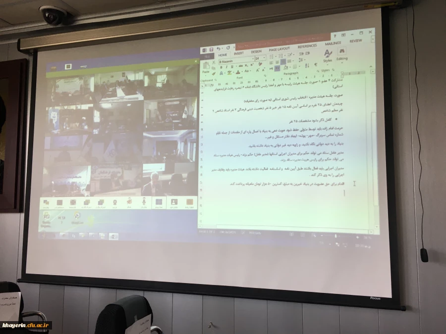 جلسه ویدئو کنفرانس بنیاد با سیزده شعبه دایر شده:استانها 4