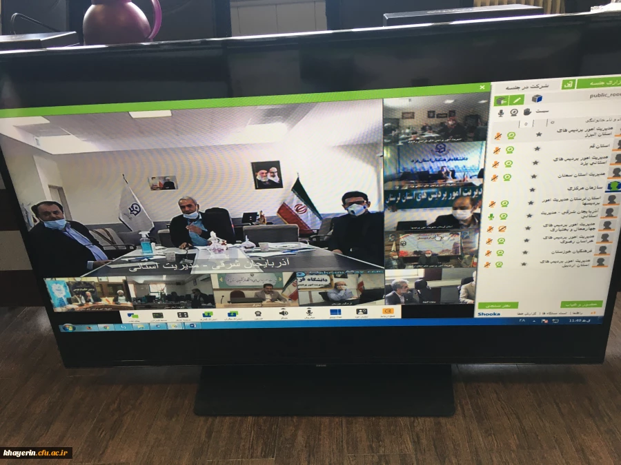 جلسه ویدئو کنفرانس بنیاد با سیزده شعبه دایر شده:استانها 6