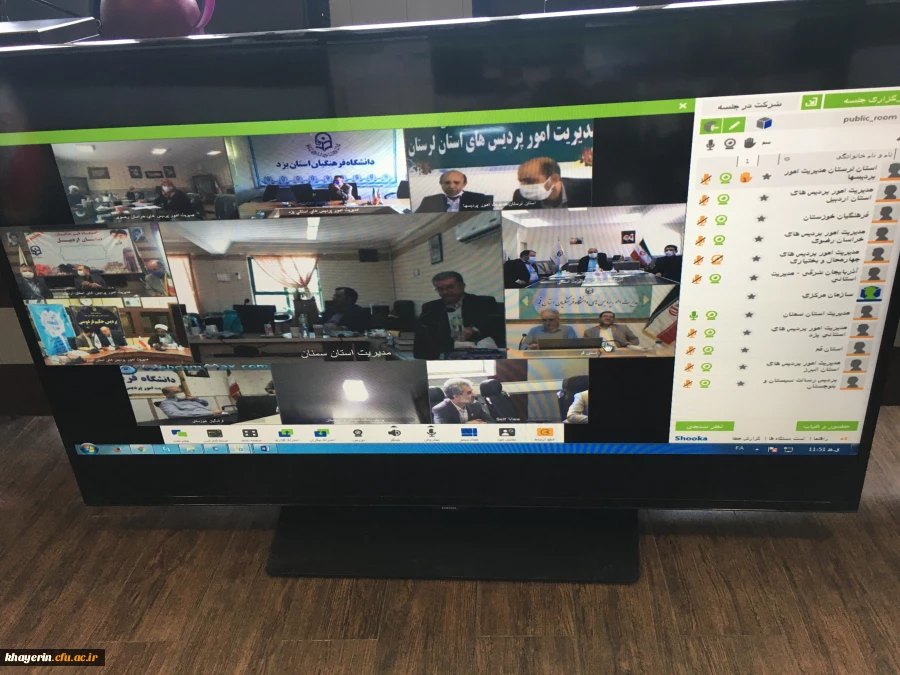 جلسه ویدئو کنفرانس بنیاد با سیزده شعبه دایر شده:استانها 7