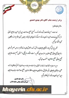 دریافت حکم مشاور دبیر کل مجمع جهانی صلح اسلامی 2