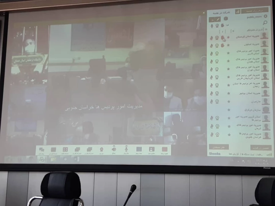 وبینار مدیران استانی  5