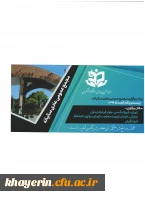 دعوت نامهمجمع عمومی عادی سالیانه  2