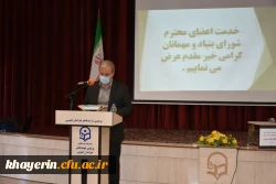 نشست شورای استانی