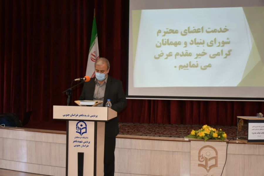 نشست شورای استانی" بنیاد خیرین استان خراسان جنوبی حامی دانشگاه فرهنگیان " 2