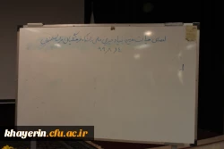 نشست شورای استانی