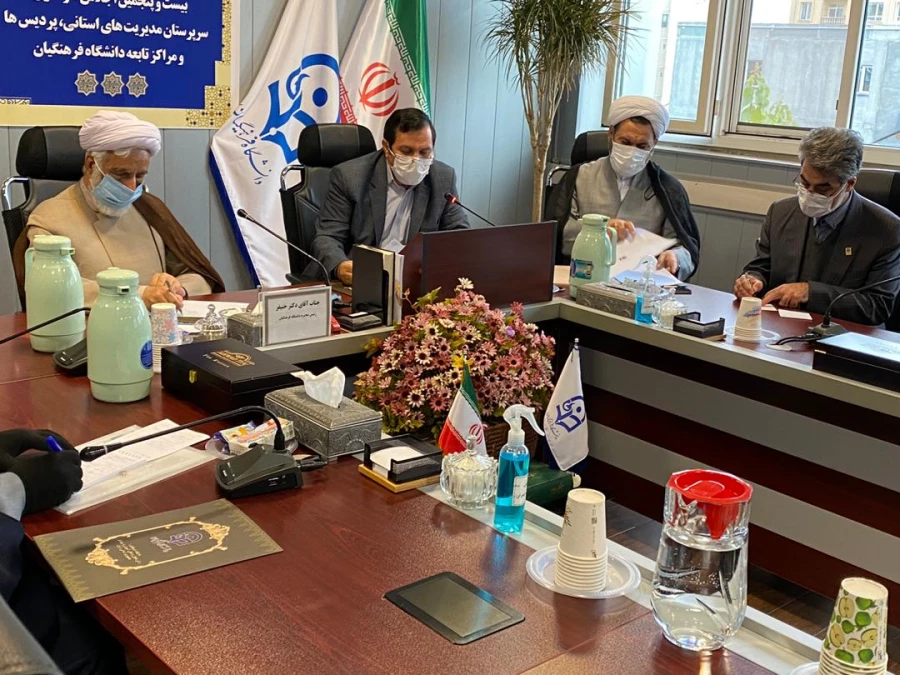 سومین نشست اعضای محترم هیات امناء بنیاد خیرین حامی دانشگاه فرهنگیان  6