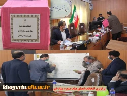 نشست شورای استانی بنیاد خیرین  استان همدان حامی دانشگاه فرهنگیان  3