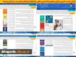 نشست شورای استانی بنیاد خیرین  استان همدان حامی دانشگاه فرهنگیان  4