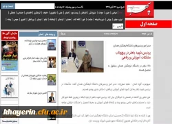 نشست شورای استانی بنیاد خیرین  استان همدان حامی دانشگاه فرهنگیان  6