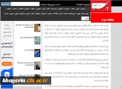 نشست شورای استانی بنیاد خیرین  استان همدان حامی دانشگاه فرهنگیان  7