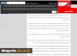 نشست شورای استانی بنیاد خیرین  استان همدان حامی دانشگاه فرهنگیان  8