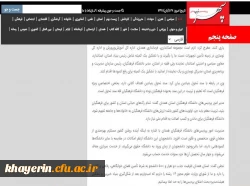 نشست شورای استانی بنیاد خیرین  استان همدان حامی دانشگاه فرهنگیان  9