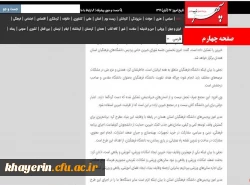 نشست شورای استانی بنیاد خیرین  استان همدان حامی دانشگاه فرهنگیان  10