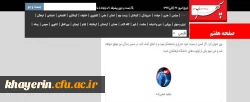 نشست شورای استانی بنیاد خیرین  استان همدان حامی دانشگاه فرهنگیان  12