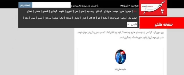 نشست شورای استانی بنیاد خیرین  استان همدان حامی دانشگاه فرهنگیان  12