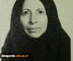 سرکار خانم فاطمه ساعی 