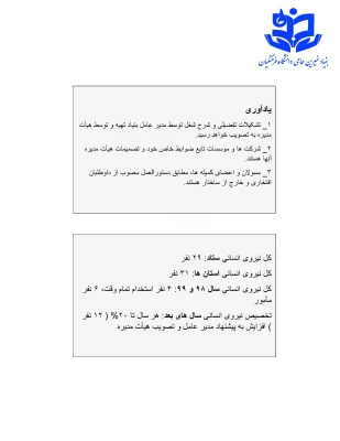ساختار 7
