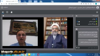 نشست شورای استانی بنیاد خیرین استان مازندران حامی دانشگاه فرهنگیان