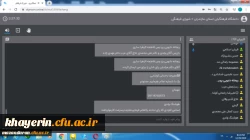 نشست شورای استانی بنیاد خیرین استان مازندران حامی دانشگاه فرهنگیان 12