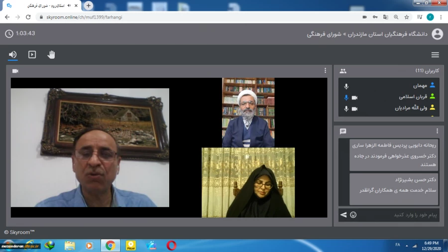 نشست شورای استانی بنیاد خیرین استان مازندران حامی دانشگاه فرهنگیان 8